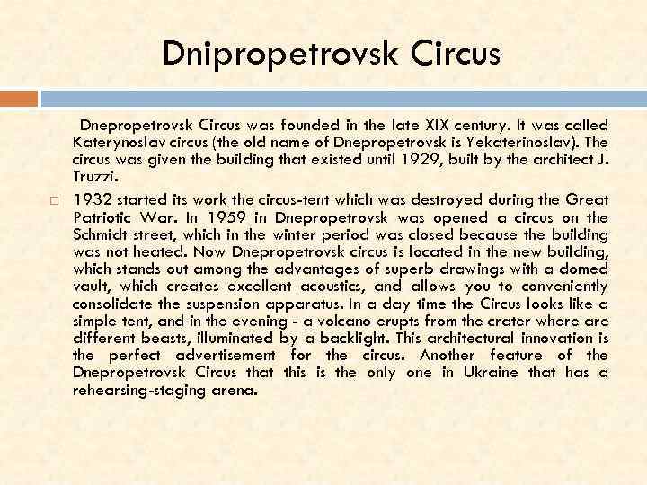 Dnipropetrovsk Circus Dnepropetrovsk Circus was founded in the late XIX century. It was called