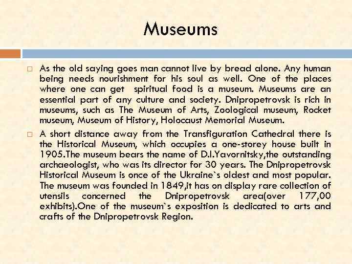 Museums As the old saying goes man cannot live by bread alone. Any human
