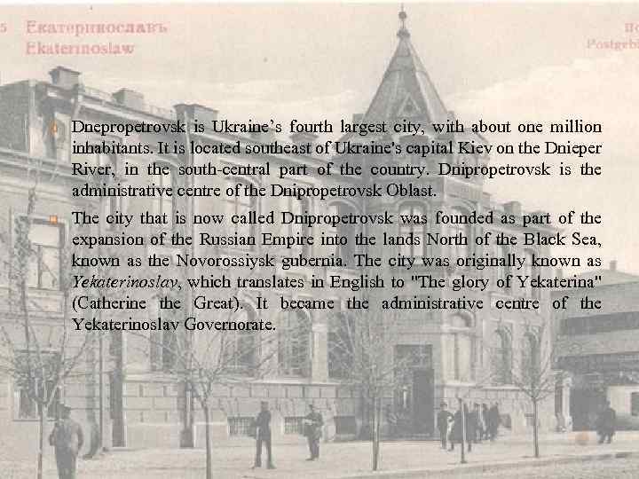 q q Dnepropetrovsk is Ukraine’s fourth largest city, with about one million inhabitants. It