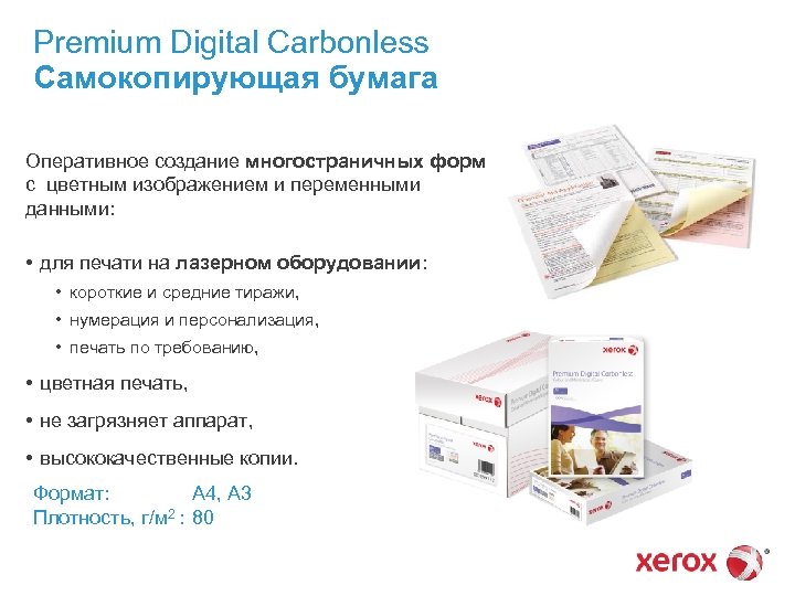Premium Digital Carbonless Самокопирующая бумага Оперативное создание многостраничных форм с цветным изображением и переменными