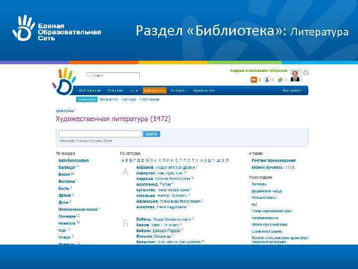 Раздел «Библиотека» : Литература 