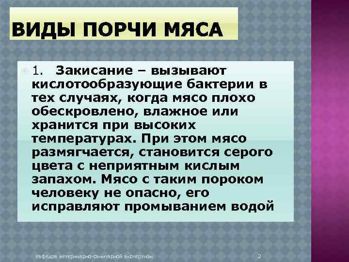 Гост 7269 15 мясо методы отбора образцов и органолептические методы определения свежести