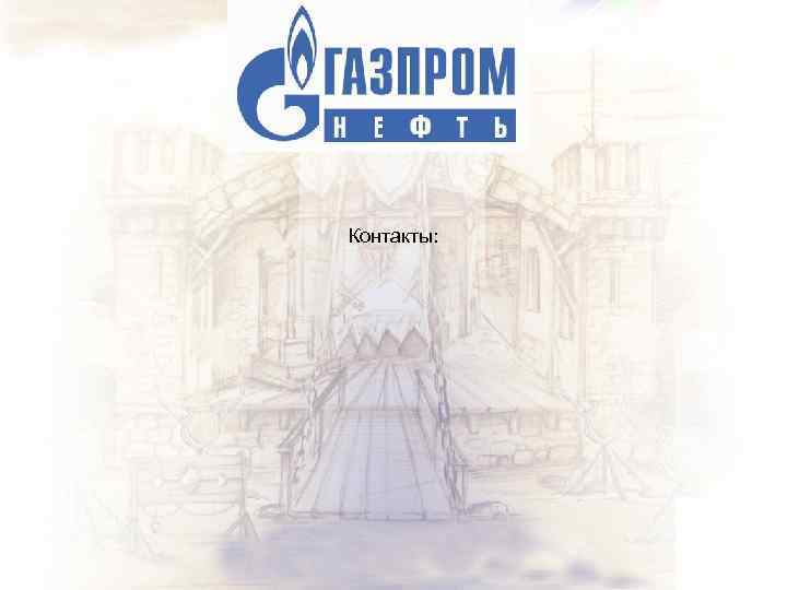 Контакты: 20 