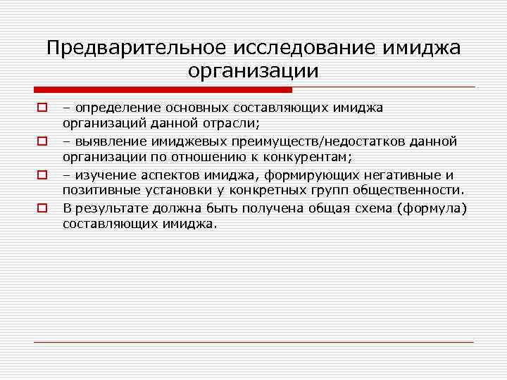 Задан граф некоторой организации см рисунок определить самое загруженное лицо в данной организации