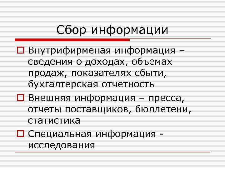 Специальные сведения