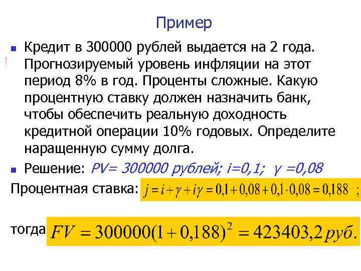 Займ 300000 рублей
