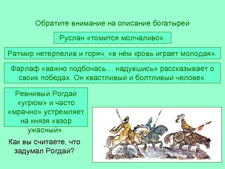 В какое время происходят действия произведения. Рогдай описание.