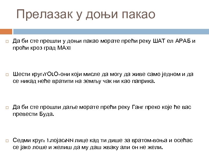 Прелазак у доњи пакао Да би сте прешли у доњи пакао морате прећи реку