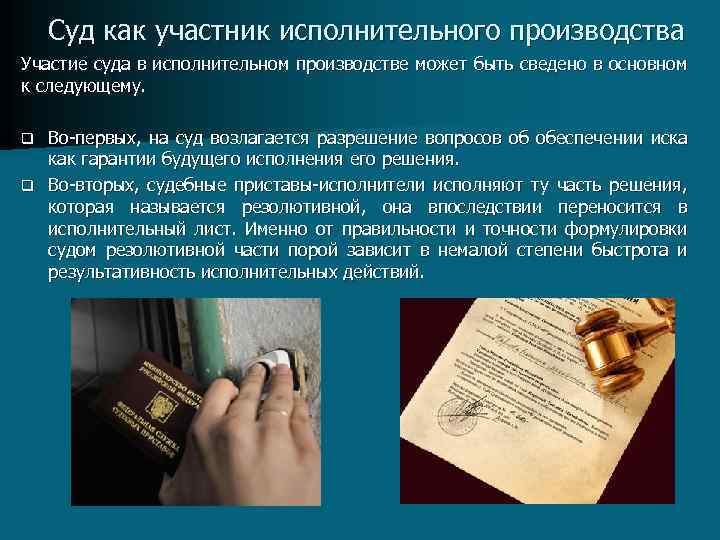 Исполнительное право исполнительное производство. Классификация стадии исполнительного производства. Понятие и классификация субъектов исполнительного производства. Классификация участников исполнительного производства. Участие в исполнительном производстве.