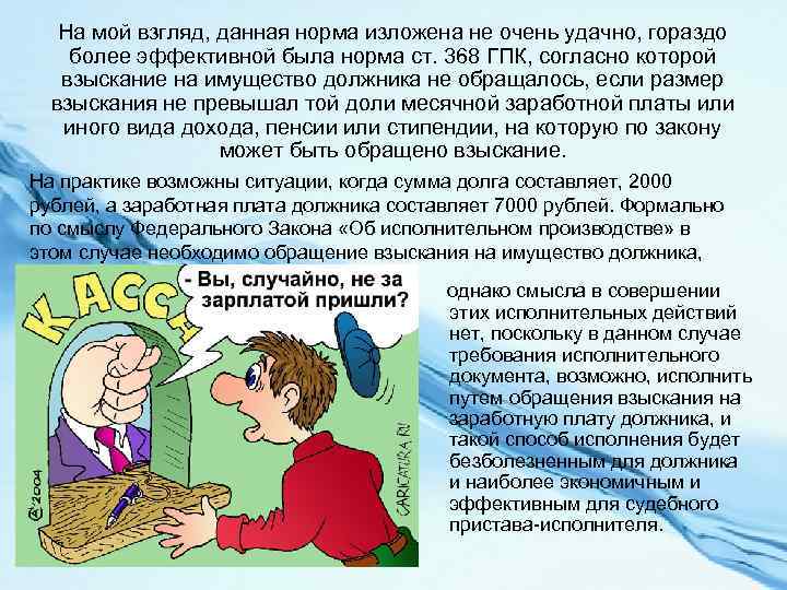 На мой взгляд, данная норма изложена не очень удачно, гораздо более эффективной была норма