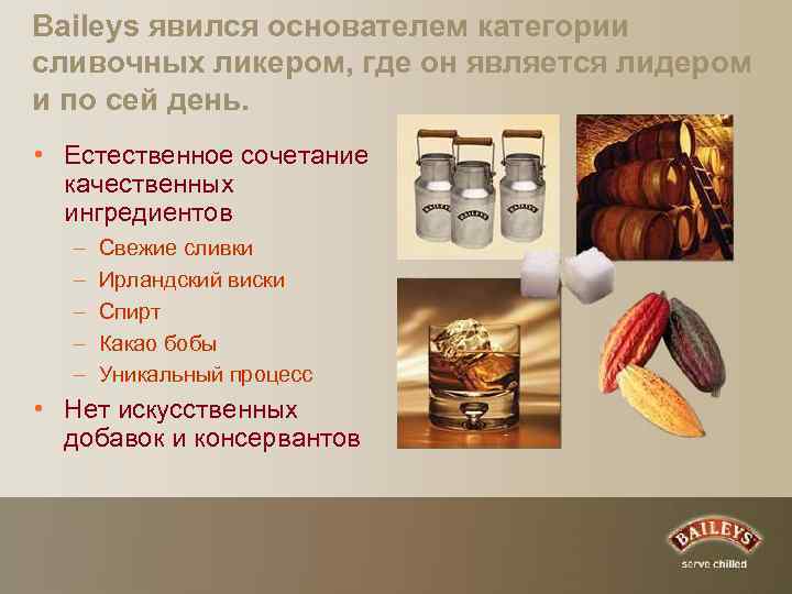Baileys явился основателем категории сливочных ликером, где он является лидером и по сей день.