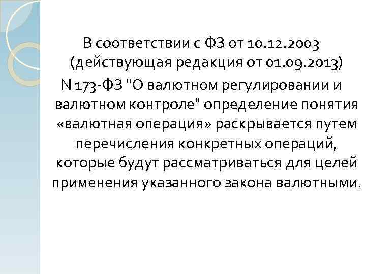 В соответствии с ФЗ от 10. 12. 2003 (действующая редакция от 01. 09. 2013)