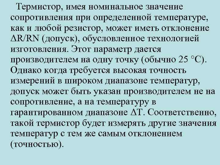 Номинально это означает. Номинальное значение это.