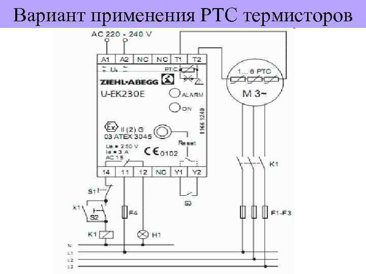 Ptc датчик схема подключения