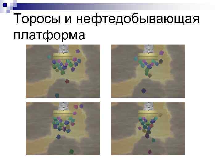 Торосы и нефтедобывающая платформа 