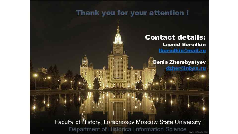 Thank you for your attention ! Contact details: Leonid Borodkin lborodkin@mail. ru Denis Zherebyatyev