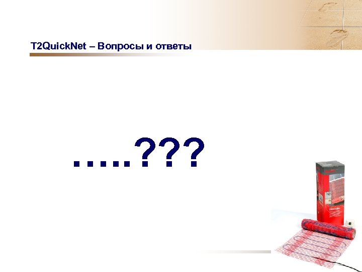 T 2 Quick. Net – Вопросы и ответы …. . ? ? ? 