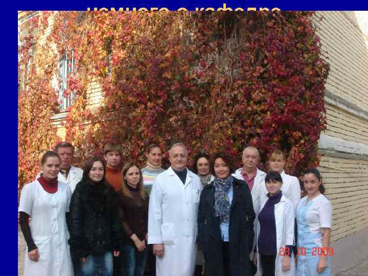 немного о кафедре внутренних болезней № 3 