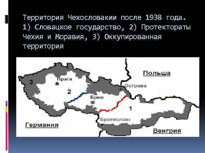 На что распалась чехословакия на какие