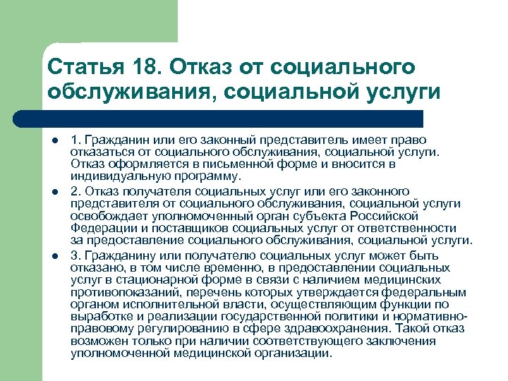 Отказ в предоставлении муниципальной услуги образец