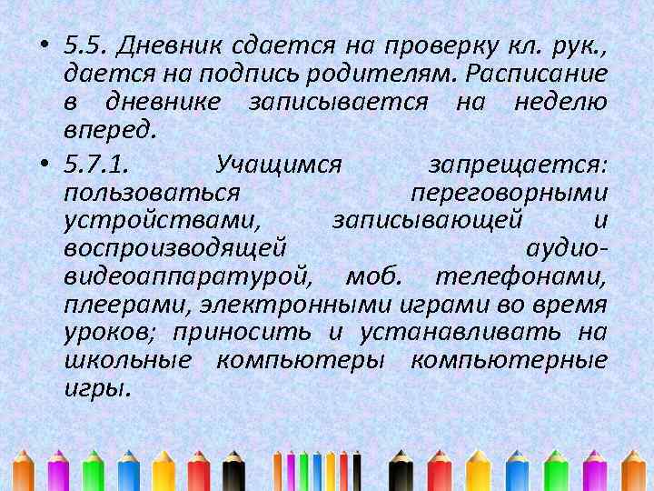 Родительское собрание впереди 5 класс презентация