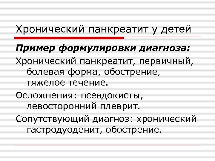 План обследования при экссудативном плеврите