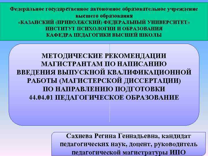 Автономное образовательное учреждение высшего образования. Автономные гос. Автономия образовательных организаций это. Автономия в государственном образовании. Квазиавтономные организации гос сектор.