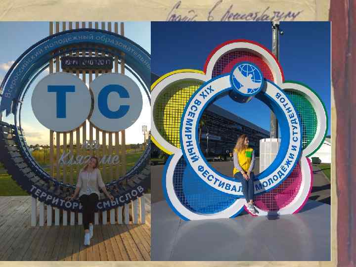 Личные достижения • Победитель областного конкурса молодых лидеров 