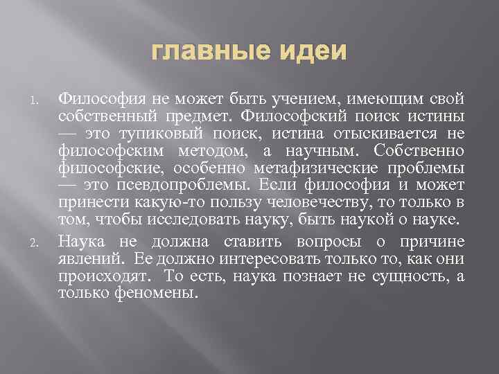 Диалектика мифа лосев презентация