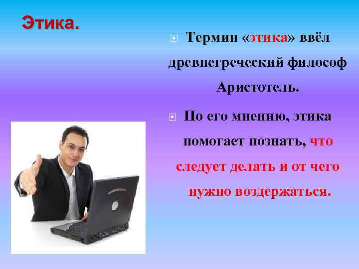 Этика государственного служащего презентация