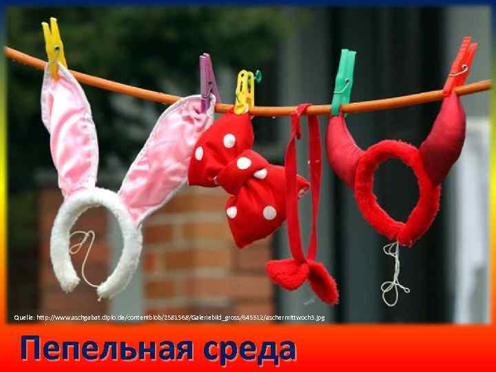 Quelle: http: //www. aschgabat. diplo. de/contentblob/2581568/Galeriebild_gross/645312/aschermittwoch 3. jpg Пепельная среда 