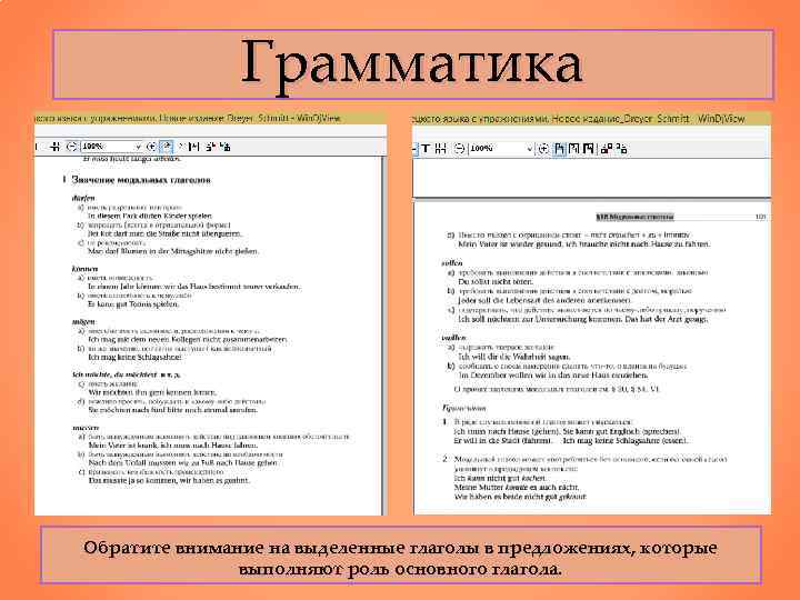 В какой форме употреблены глаголы сказуемые в предложениях брат выполняет задание на компьютере