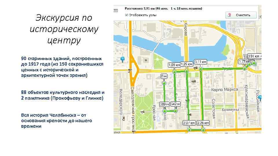Экскурсия по историческому центру 90 старинных зданий, построенных до 1917 года (из 150 сохранившихся