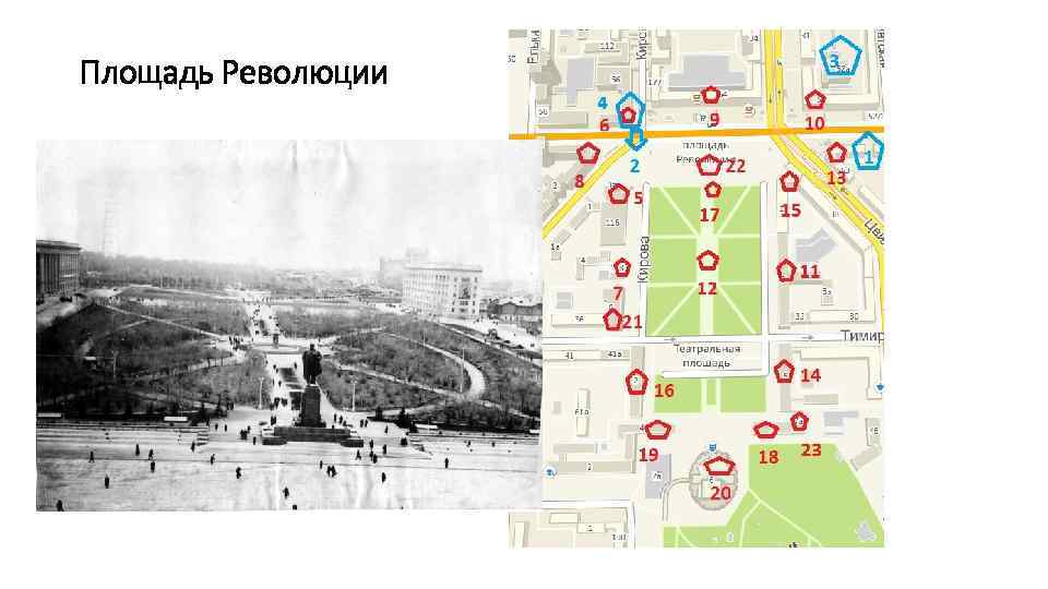 Площадь Революции 