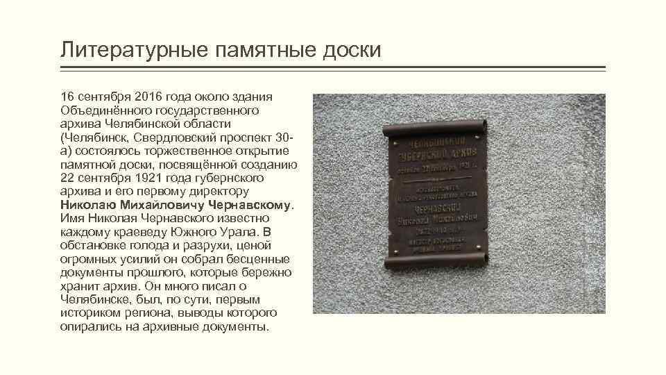 Мемориальная литература