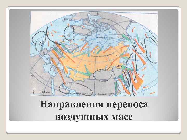 Карта движения воздушных масс в реальном времени