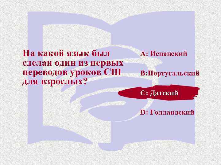 На какой язык был сделан один из первых переводов уроков СШ для взрослых? A: