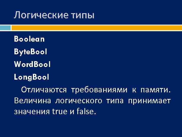 Функция типа bool