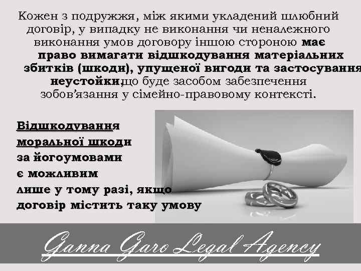 Кожен з подружжя, між якими укладений шлюбний договір, у випадку не виконання чи неналежного