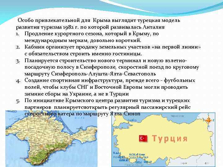 Турция география