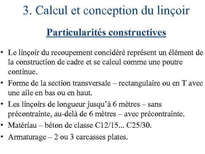 3. Calcul et conception du linçoir Particularités constructives • Le linçoir du recoupement concidéré