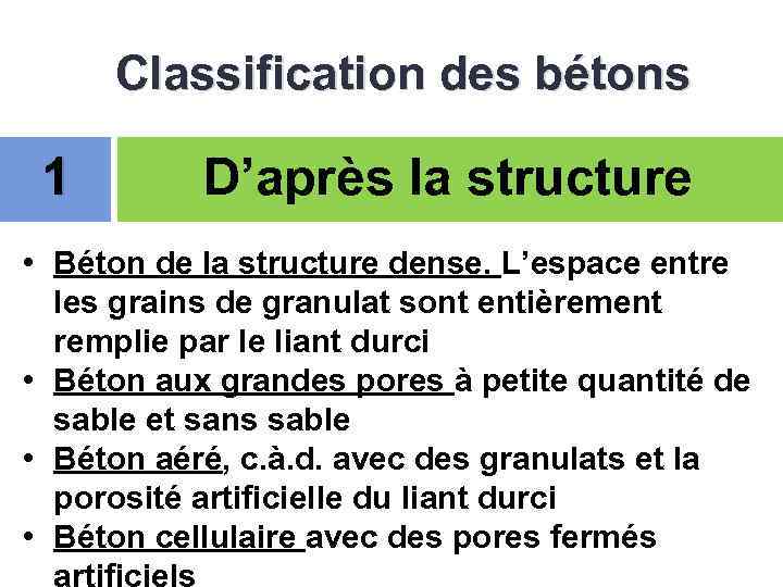 Classification des bétons 1 D’après la structure • Béton de la structure dense. L’espace