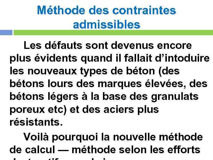 Méthode des contraintes admissibles Les défauts sont devenus encore plus évidents quand il fallait