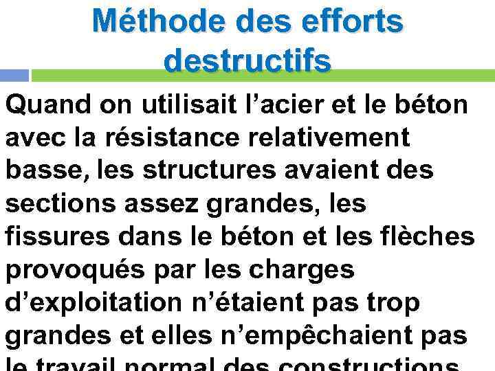 Méthode des efforts destructifs Quand on utilisait l’acier et le béton avec la résistance