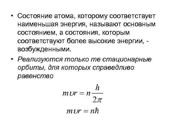 Минимальная порция энергии называется