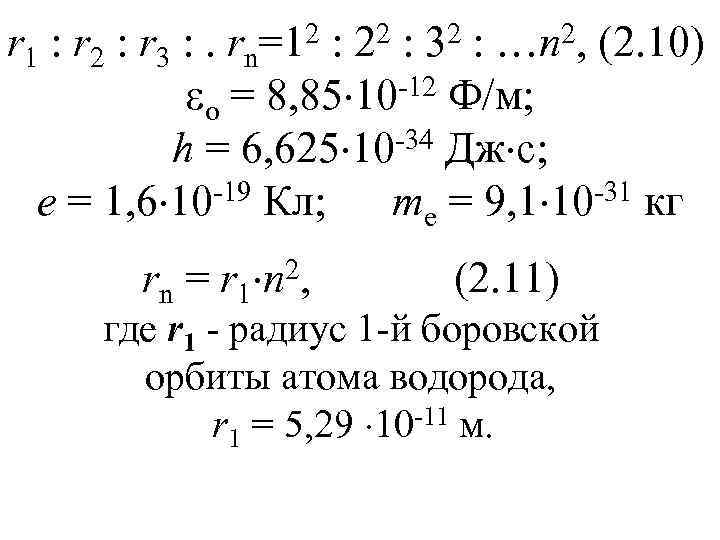 2 =1 r 1 : r 2 : r 3 : . rn :