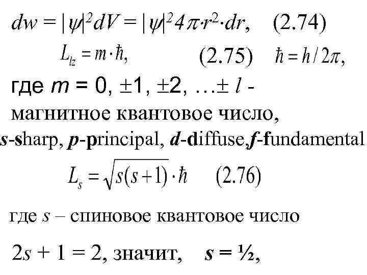 dw = | 2 d. V | = | 24 | 2 dr, r