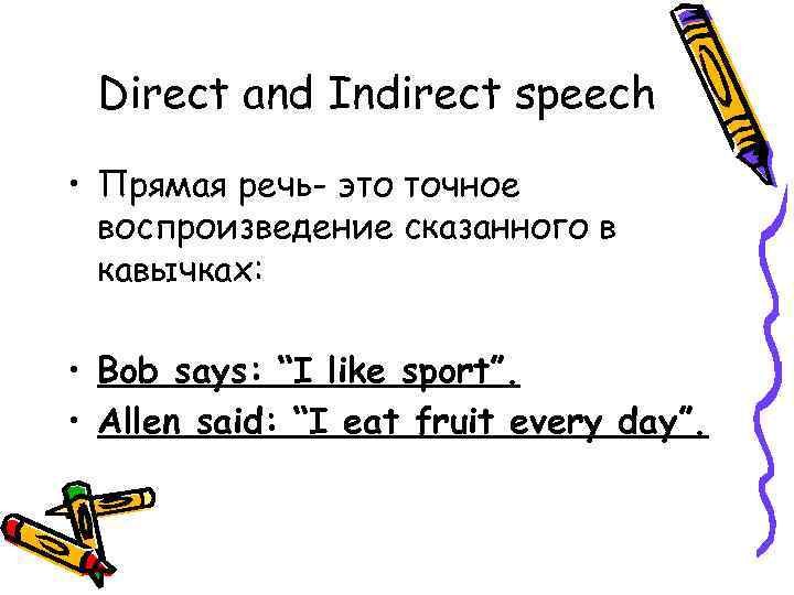 Direct and Indirect speech • Прямая речь- это точное воспроизведение сказанного в кавычках: •