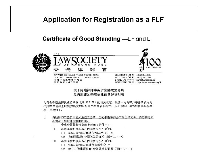 Application for Registration as a FLF Certificate of Good Standing ---LF and L 