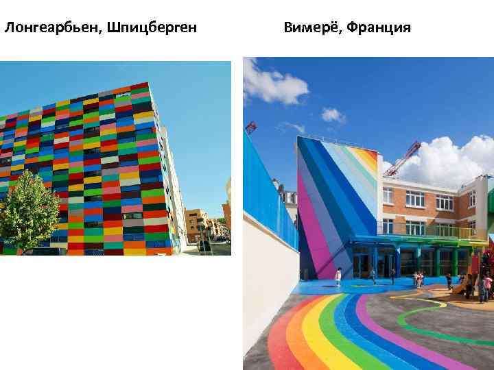 Лонгеарбьен, Шпицберген Вимерё, Франция 